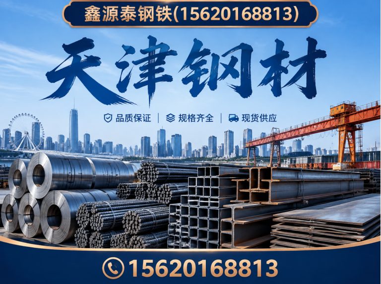 河北区型钢展示图